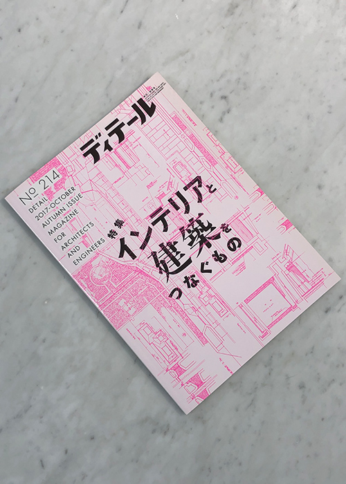 “Saint Mary’s Cathedral, Tokyo” was featured in the October 2017 issue of Detail magazine.