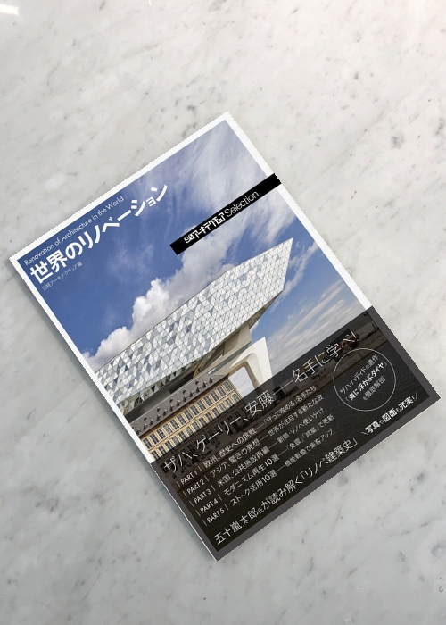 Yamanashi Press and Broadcasting Center appeared in Renovation in the World magazine.