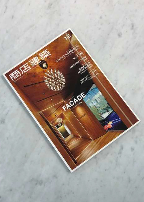 Nagoya Toyopet Dankeidori and LEXUS Takaoka CLUB LEXUS appeared in the December 2017 issue of Shoten Kenchiku (Magazine featuring retail store design, interior design, and commercial architecture).