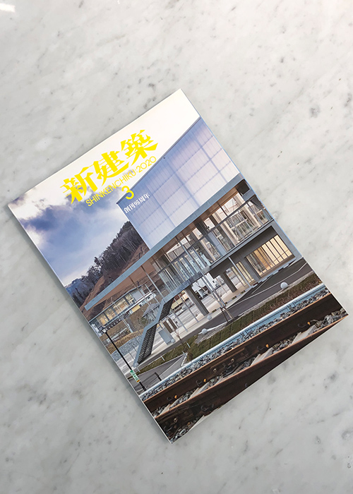 Kagawa Prefectural Government Office East Building and Yoyogi National Gymnasium were featured in the March 2020 issue of Shinkenchiku.