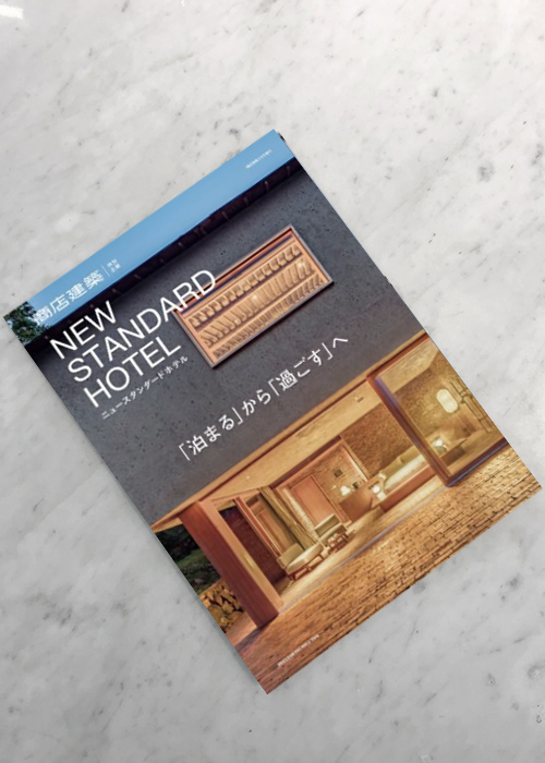 Private Guest House was featured in Shoten Kenchiku