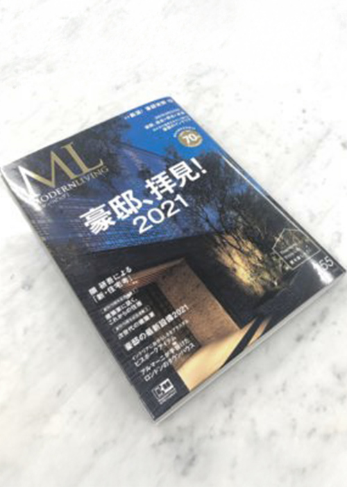 Private Guest House was featured in Modern Living No. 255