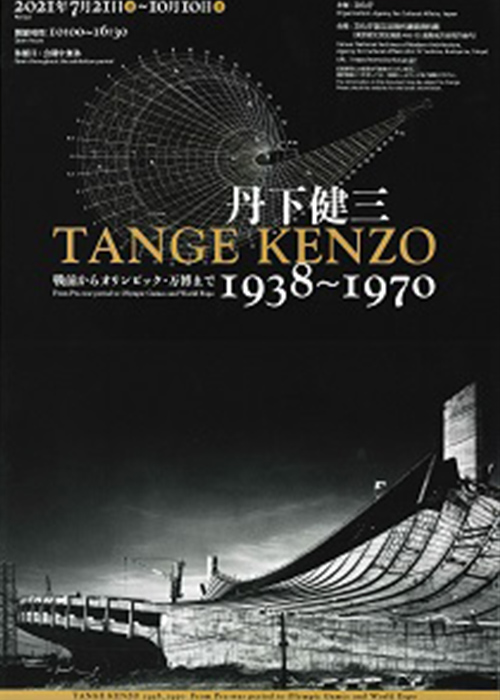 A special exhibition, “TANGE KENZO 1938-1970 From Pre-war period to Olympic Games and World Expo”, is open.