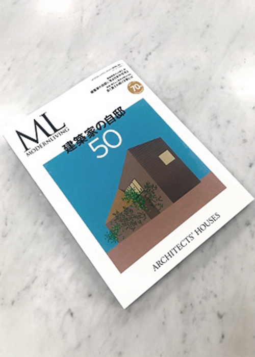 Kenzo Tange’s House was featured in a special issue of Modern Living.