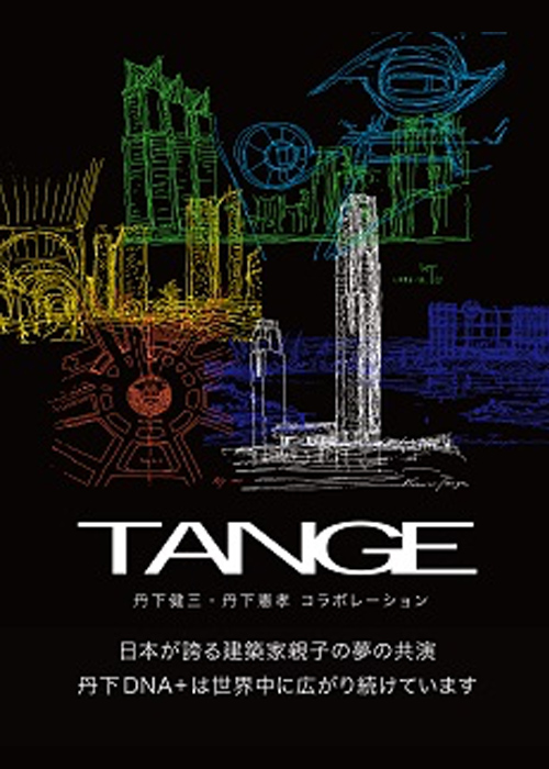 Graniph’s collaboration series, “Kenzo Tange×Paul Noritaka Tange”, will be available from Feb. 22.