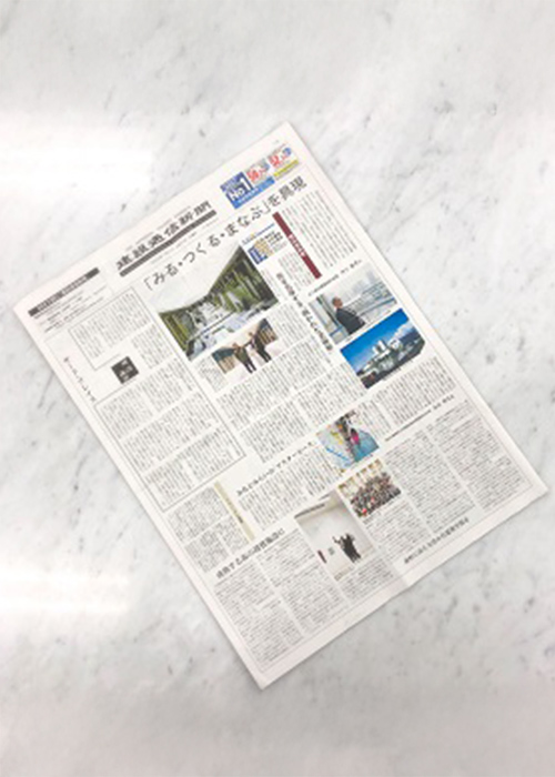 An interview with our chairman, Paul Noritaka Tange, was featured in a newspaper, Kensetsu News.