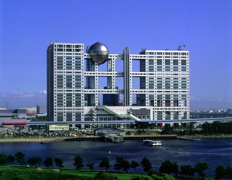 フジテレビ本社ビル 丹下都市建築設計